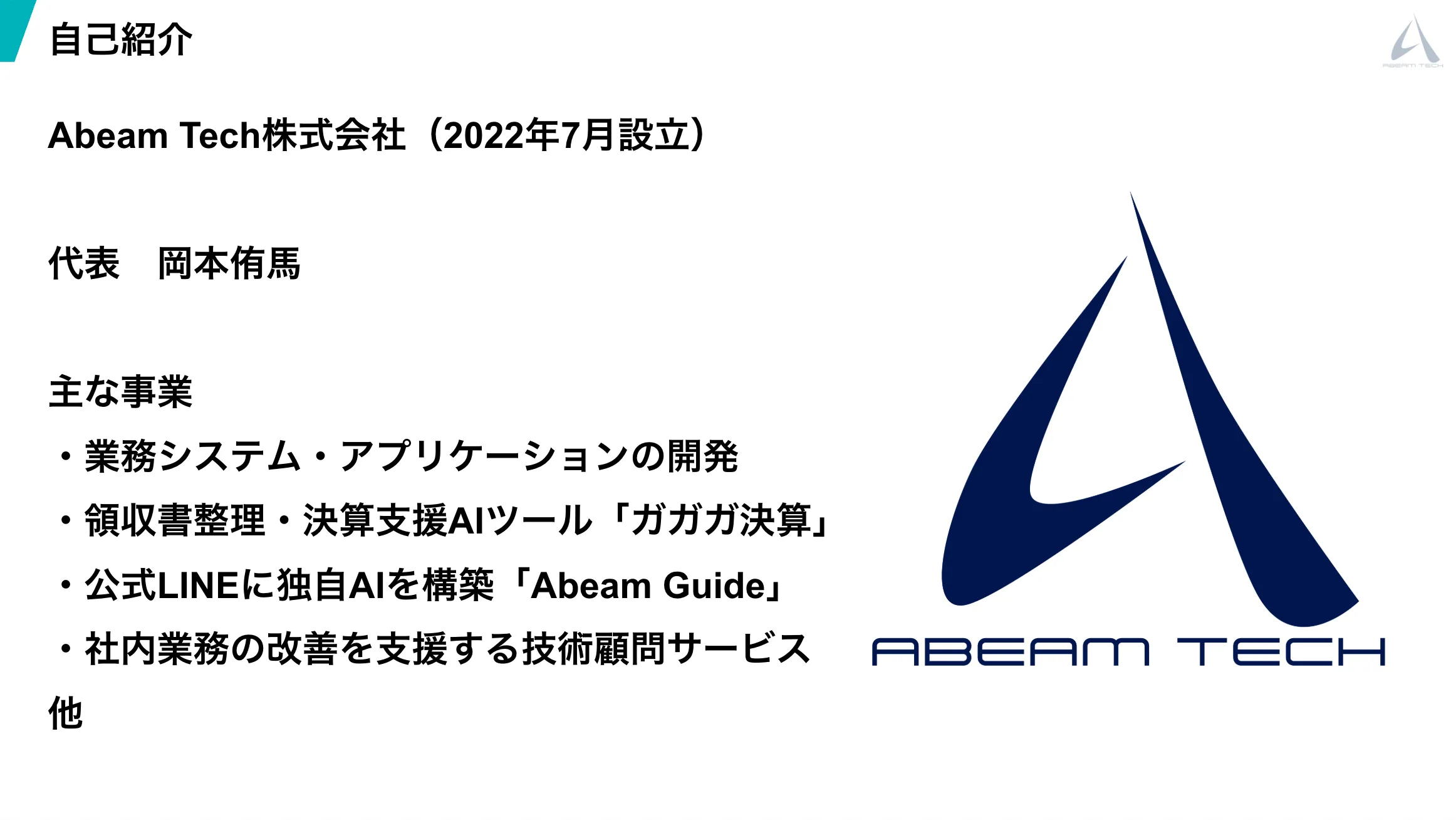 セミナー資料（2026年最新） 2ページ目