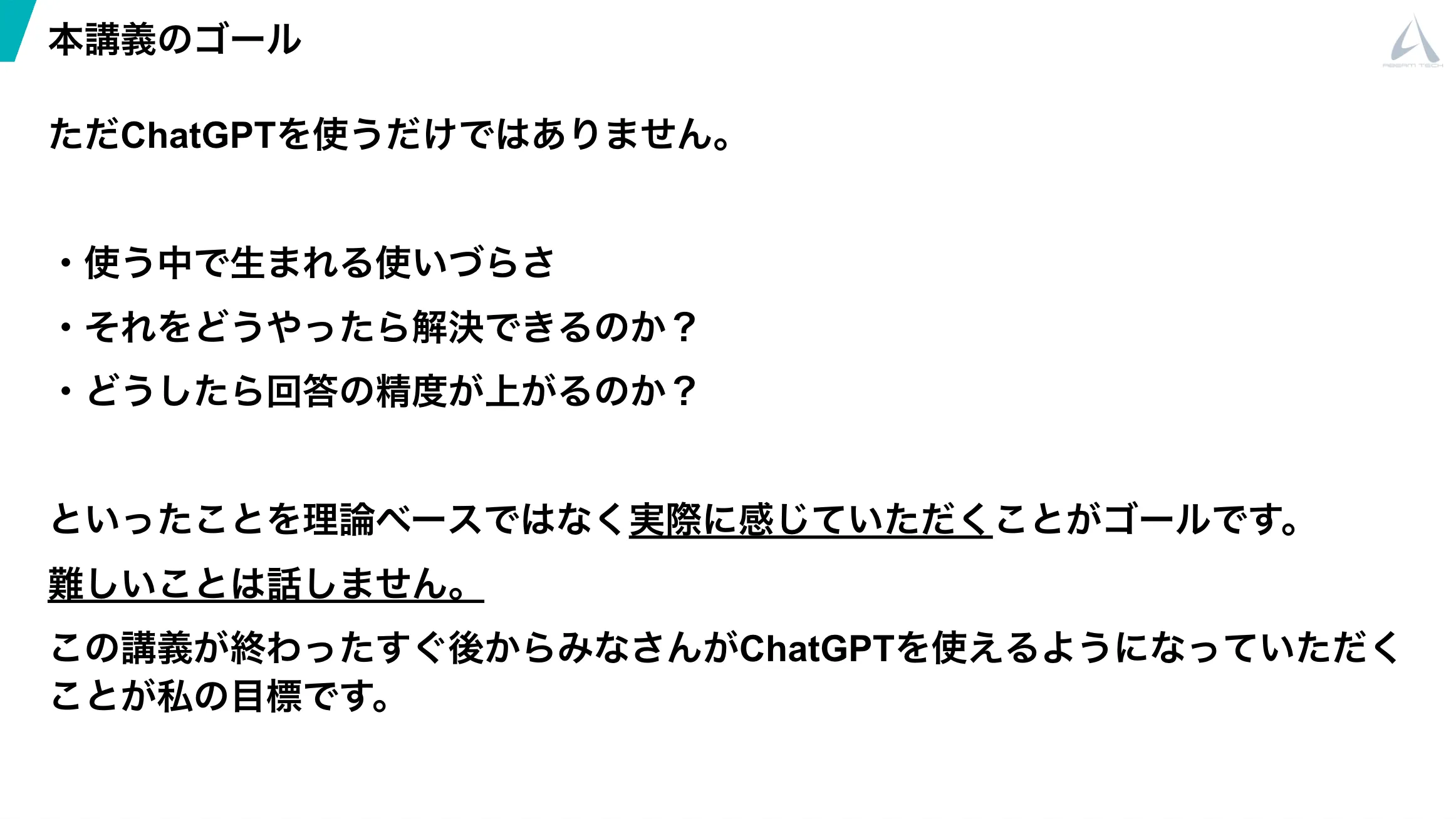 セミナー資料（2026年最新） 4ページ目