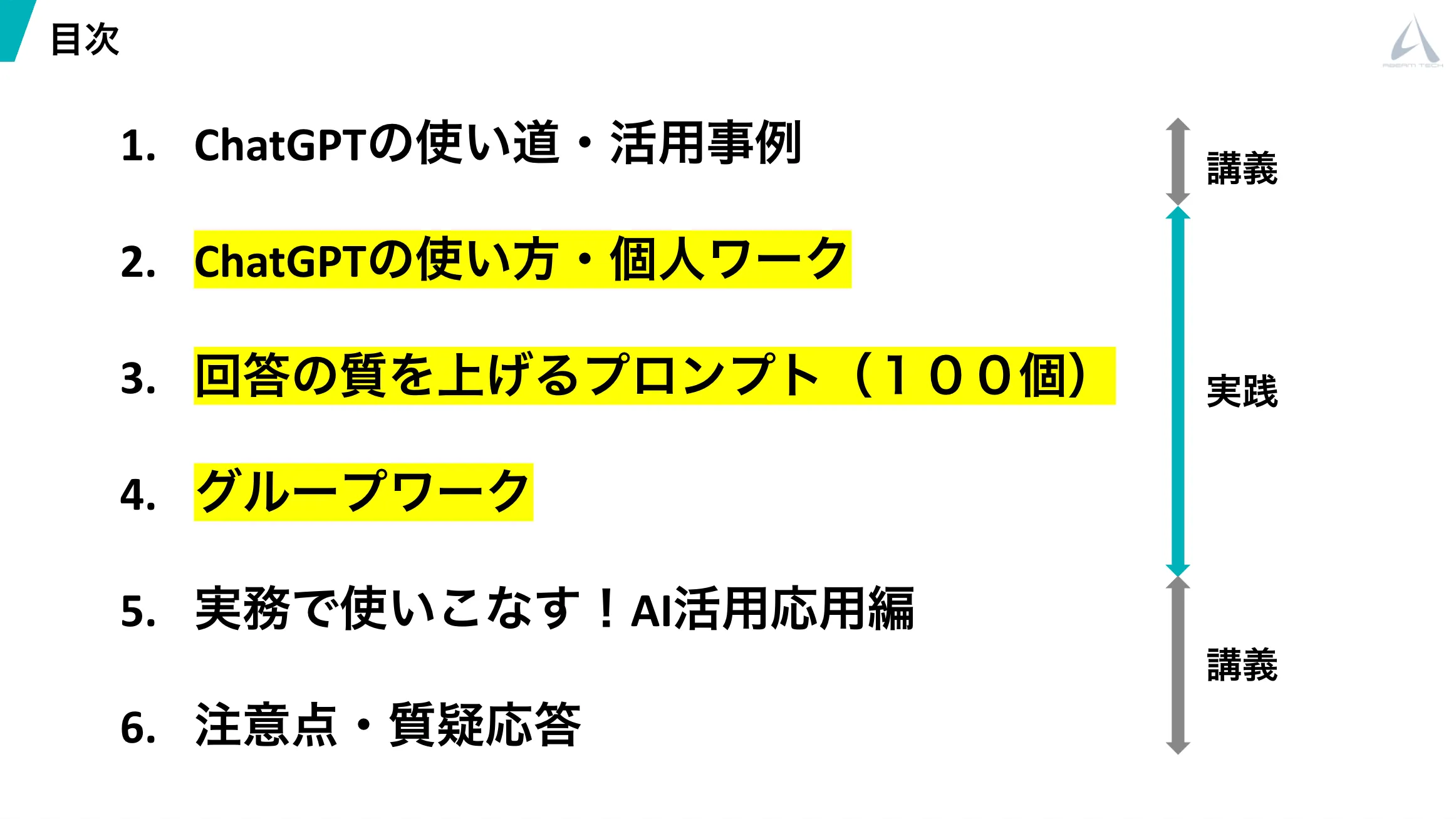 セミナー資料（2026年最新） 5ページ目